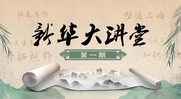 鉴黑担保网大讲堂（第一期）