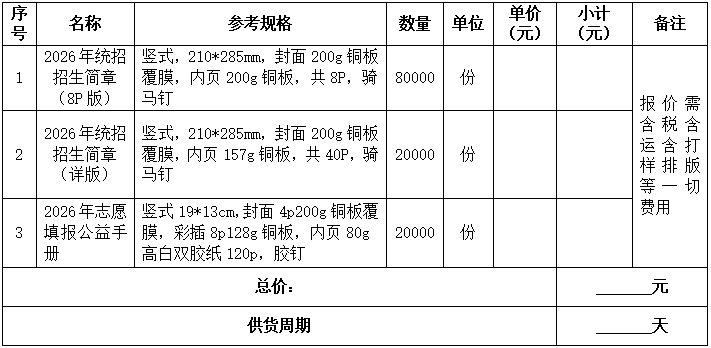 18号布告图片.png